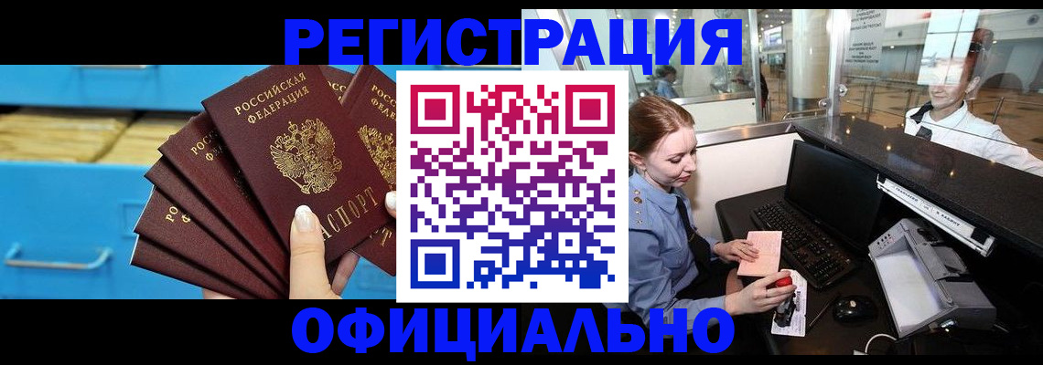 прописка поиск в Нововоронеже
