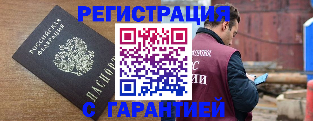 временная регистрация поиск в Нововоронеже