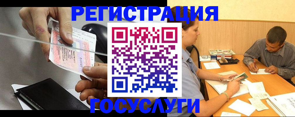 прописка для школы в Нововоронеже