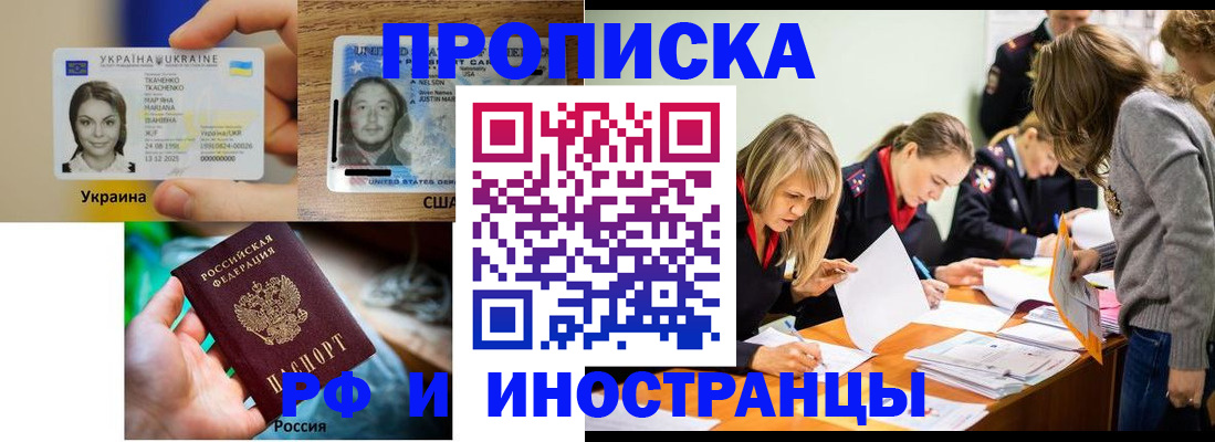 временная регистрация законно в Нововоронеже