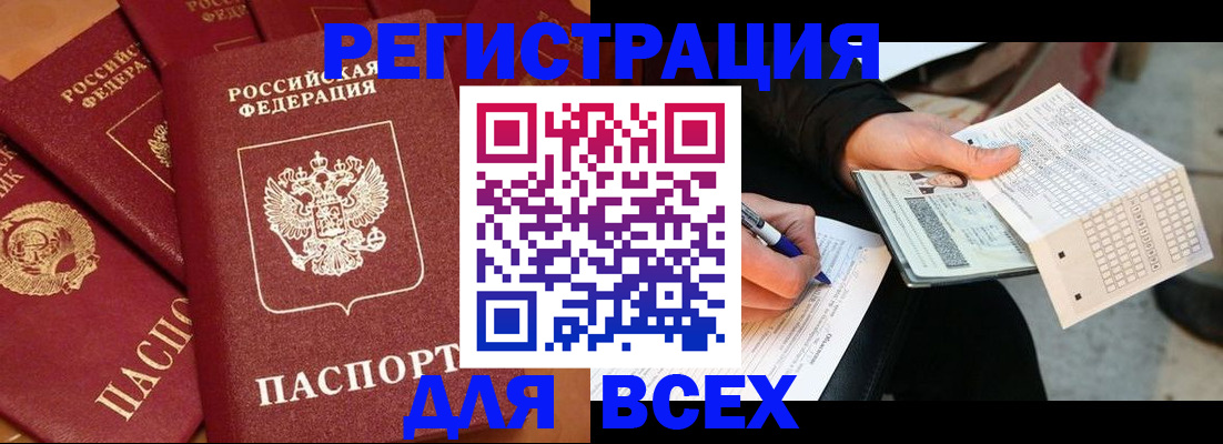 прописка для школы в Нововоронеже