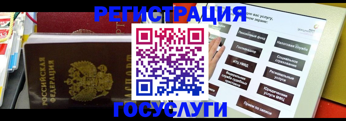 временная регистрация поиск в Нововоронеже